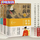 宋徽宗時代全3冊+趣說中國史5冊+古人的日常生活+看文明：200個細節(jié)里的中國史世界史東京往事+汴京的一天+宋徽宗趙佶時代拼圖未央先生 如果把中國422位皇帝放在一個群里他們會聊些什么 歷史書 全3冊