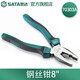 世達(dá)（SATA）70303A 70302A 70301A電工老虎鉗鋼絲鉗虎口鉗子斷線鉗6-8寸 70303A 鋼絲鉗8