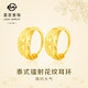菜百首飾 黃金耳飾 足金簡(jiǎn)約大氣泰式鐳射花紋耳環(huán) 計(jì)價(jià) HJ 黃金耳飾 約3.59g