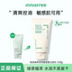 悅詩(shī)風(fēng)吟（innisfree） 綠茶精萃保濕洗面奶潔面乳支滋潤溫和清潔新包裝最新日期 升級款綠茶潔面150ml*1支