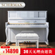 施爾曼（SCHIRMAN）德國施爾曼立式鋼琴專業(yè)演奏考級實木AS123 白色款 送琴到家 全國聯(lián)保