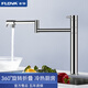 豐華（FLOVA）全銅折疊式冷熱水廚房水龍頭360度可旋轉(zhuǎn)水槽龍頭單孔洗菜盆陽(yáng)臺(tái) FH8729-639