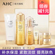 AHC黃金精華液玻尿酸補水淡紋能量精華水霜提拉緊致提亮 新舊款隨機 黃金水乳7件套(保質(zhì)期25年5月)