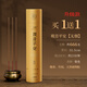 大智慧 無(wú)煙檀香供佛香竹簽香家用室內財神招財觀(guān)音平安香供香年貨佛香線(xiàn)香 買(mǎi)1送1【無(wú)煙】 觀(guān)音平安/共1332支