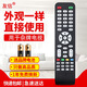 友信適用雜牌液晶電視機(jī)LCD LED遙控器XY-R08 三星SA-202圖片一樣通用