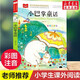 【新華正版】大語(yǔ)文/小學(xué)語(yǔ)文課外閱讀經(jīng)典叢書(shū) 小巴掌童話(huà) 寶葫蘆的秘密 小鹿斑比等系列可選： 小巴掌童話(huà) 彩圖注音版