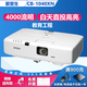 愛普生（EPSON）二手投影儀家用1080P高清4K商務(wù)辦公會議智能家庭影院3LCD長焦激光短焦 9新1040xn（4000流明 白天直投） 99成新