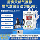 立可安家用燃氣報警器液化氣天然氣廚房家用煤氣可燃氣體泄漏自動(dòng)切斷閥 燃氣報警器+天然氣4分直通閥