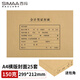 西瑪(SIMAA)A4會計(jì)憑證封面套包 25套(封面+包角)木漿150g 299*212mm 配套a4記賬憑證紙報(bào)銷單據(jù)FM152B