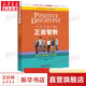 【系列自選】正面管教修訂版0-3歲3-6歲6-12歲十幾歲孩子的正面管教 尼爾森著(zhù) 家庭正面管教孩子自驅型成長(cháng)真希望我父母讀過(guò)這本書(shū) 正版家教書(shū)籍