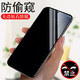 豆圖 華為nzones7pro5g手機防窺鋼化膜移動nzone s7pro防窺膜sp200貼膜 防窺鋼化膜(2片配支架) 其他手機型號