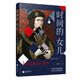 時(shí)間的女兒 約瑟芬·鐵伊推理經(jīng)典之作 小說(shuō)