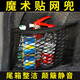 巨木 汽車(chē)后備箱魔術(shù)貼雙層網(wǎng)兜 儲(chǔ)物網(wǎng)袋收納袋 車(chē)載儲(chǔ)物網(wǎng)兜  SUV車(chē)載網(wǎng)兜掛袋車(chē)內(nèi)整理箱裝飾用品 80CM雙層彈力絨面皮面塑料面通用[家車(chē)兩用]