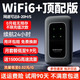 酷翼隨身wifi免插卡無(wú)限制便攜式無(wú)線(xiàn)上網(wǎng)寶車(chē)載4G三網(wǎng)通用移動(dòng)聯(lián)通電信WIFI6全國通用流量2025款5GXY 【充電款】紳士黑+隨用隨充