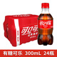 可口可樂（Coca-Cola）迷你可樂汽水碳酸飲料瓶裝小瓶 新老包裝隨機發(fā)貨 300mL24瓶有糖可樂【12瓶/件】