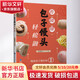 香噴噴包子饅頭輕松做 福建科學(xué)技術(shù)出版社 彭秋婷 著(zhù) 書(shū)籍 圖書(shū)