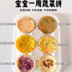 寶寶來(lái)麻兒童早餐一周蔬菜軟餅不加糖山藥紫薯餅面點(diǎn)輔食食譜 輕調味6種混合裝12個(gè)