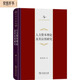 人力資本理論及其應(yīng)用研究/中華當(dāng)代學(xué)術(shù)著作輯要