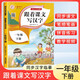 一年級下冊字帖 跟著課文寫漢字同步課本小學(xué)語文描紅筆畫練字帖偏旁部首結(jié)構(gòu)鉛筆臨摹硬筆書法基礎(chǔ)練字規(guī)范書寫