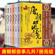 唐朝那些事兒全集 全套 1-7冊大結(jié)局 唐朝秘史卷武則天卷 大唐王朝三百年興衰 安史之亂 通俗說史