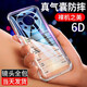 山居雪 適用華為mate60pro手機殼mate60遙遙領(lǐng)先pro+保護(hù)套全包鏡頭防摔透明馬特超薄硅膠軟殼散熱男女款 華為mate60Pro【氣囊防摔/鏡頭全包】