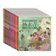 【新華正版】大師繪本館·楊永青（10冊） 經(jīng)典民間故事圖畫(huà)書(shū) 中國少兒出版社