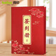 得印簽到冊(cè)簽到本會(huì)議簽到薄高檔 結(jié)婚禮金本薄 喜事記賬本婚禮簽到記賬薄禮單薄 開業(yè)酒會(huì)簽到本2666