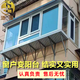 添旺北京忠旺70斷橋鋁門(mén)窗系統窗封陽(yáng)臺隔音窗戶(hù)平開(kāi)實(shí)德斷橋鋁系統窗 斷橋鋁外擴飄窗