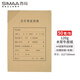 西瑪（SIMAA）A4豎版憑證封面套包 50套(封面封底 包角)120g 212*299mm a4記賬憑證報銷粘貼單據(jù) FM151-50B