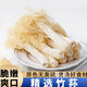 鮮珥家竹蓀干貨食用菌古田高山種植菇煲湯燉湯食材竹生菌工廠(chǎng)直銷(xiāo) 竹蓀30g*2袋