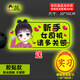 威曼斯實(shí)習車(chē)貼磁性貼女司機新手上路標志反光貼畫(huà)個(gè)性搞笑裝飾汽車(chē)貼紙 【膠貼強反光】比耶女孩-多關(guān)照