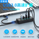 優(yōu)聯(lián)星USB3.0分線(xiàn)器擴展塢4口1米 帶開(kāi)關(guān)群控筆記本臺式電腦擴展器多口集線(xiàn)器U304-1