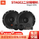 JBL汽車(chē)音響Stage系列改裝升級6.5英寸兩分頻同軸喇叭車(chē)載揚聲器套裝 【Stage2 604】二分頻喇叭