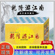 乾隆游江南連環(huán)畫(huà)/50開(kāi)精裝/徐有武繪/連環(huán)畫(huà)小人書(shū)全套/全新/兒童讀物/定價(jià)95元