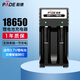 帕德（PADE）18650鋰電池充電器 3.7v鋰電池通用智能USB多功能轉燈充電器雙槽