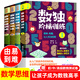 數(shù)獨階梯訓(xùn)練全套4冊 九宮格數(shù)獨入門到高手提升孩子專注力推理和記憶能力6-7-10-12歲小學(xué)生課外書籍