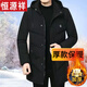 恒源祥名牌處理男士棉服男2025新款冬季中長款加厚中老年保曖外套 黑色 2XL 建議115-135斤