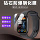 歐冕適用于小米手環(huán) 8 Pro保護膜鋼化膜智能手表高清透明防爆玻璃貼膜 鉆石防爆鋼化膜【3片】 小米手環(huán)8Pro