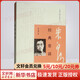 經(jīng)典常談 跟大師學(xué)國學(xué) 朱自清 八年級(jí)推薦閱讀 中華書局