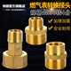 特路燃氣表接頭全銅加厚M30轉(zhuǎn)4分內(nèi)絲外絲變徑煤氣表燃氣管轉(zhuǎn)接頭 A款 M30內(nèi)絲活接轉(zhuǎn)4分外牙