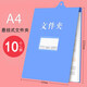 【免費刻名字】創(chuàng  )易 文件夾板書(shū)本夾子文具書(shū)寫(xiě)票據收納多功能硬塑料夾紙板點(diǎn)菜單寫(xiě)字墊板文件夾辦公用品 A4懸掛式文件夾板-10個(gè)裝