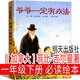 注音版 爺爺一定有辦法一年級繪本必讀上冊課外書(shū)明天出版社小學(xué)生二年級下冊少年帶拼音兒童讀物正版 [加拿大]菲比吉爾曼著(zhù)不注音 爺爺一定有辦法 [加拿大]菲比·吉爾曼著(zhù)