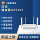 小米R(shí)edmi 路由器 AX5400 Wi-Fi6 無(wú)線速率AX5400 高通多核處理器 Redmi 路由器 AX5400 圓通快遞