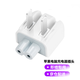 適用蘋(píng)果筆記本電腦充電器轉(zhuǎn)換頭國(guó)行插頭通用原裝macbookair pro電源適配轉(zhuǎn)換器 網(wǎng)懿 港行/歐版/大插頭轉(zhuǎn)國(guó)內(nèi)通用雙插頭