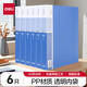 得力（deli）資料冊A4文件冊活頁(yè)資料夾文件插頁(yè)袋30/40/60/80頁(yè)多層檔案夾塑料文件盒 【耐臟款60頁(yè)】6本-可放120張