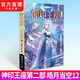 【裸書純享版自選】 神印王座第二部皓月當(dāng)空1-17 唐家三少著玄幻冒險(xiǎn)奇幻小說書籍 皓月當(dāng)空12