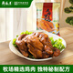 月盛齋 清真食品 中華老字號 醬鹵熟雞肉整雞肉 五香醬雞550g 開(kāi)袋即食