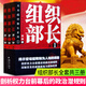 【正版包郵】【三冊套裝】組織部長全套 大木著 官場小說組織部長前傳 勝算運(yùn)途同類小說 組織部長·1-3部(全三冊)