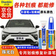 點(diǎn)繽專(zhuān)用雪鐵龍凡爾賽C5X補漆筆汽車(chē)漆修復劃痕蠟刮痕修補自噴漆神器