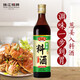 珠江橋牌0添加料酒 精制料酒姜蔥料酒組合 黃酒釀造料酒 炒菜燉肉煲湯調味 蔥姜料酒500ml*4瓶